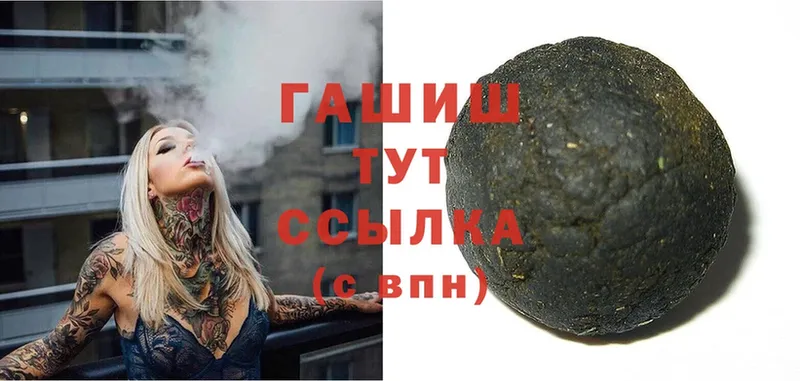 ГАШ hashish  купить наркоту  Высоковск 